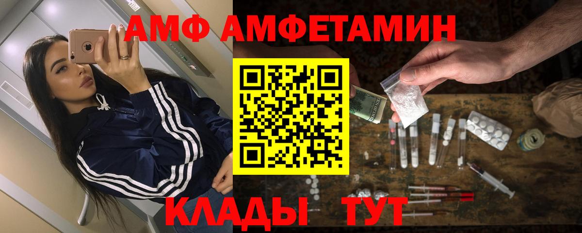 Амфетамин Premium Губкин