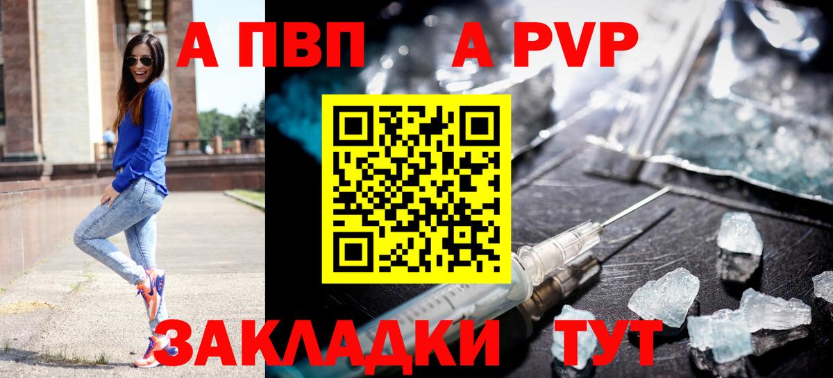 APVP крисы CK  APVP  Губкин  Вход с VPN  Alfa_PVP СК  Alpha PVP Соль 