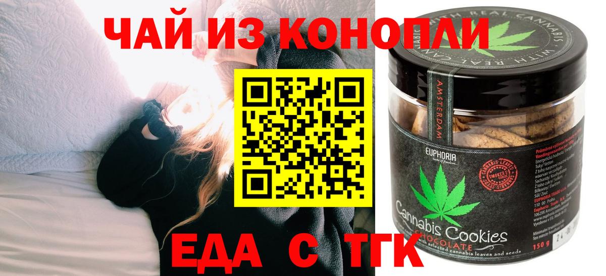 Canna-Cookies конопля  Вход с VPN  Губкин 