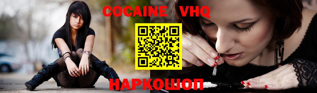 магазин    Cocaine FishScale  Вход с VPN  Губкин 