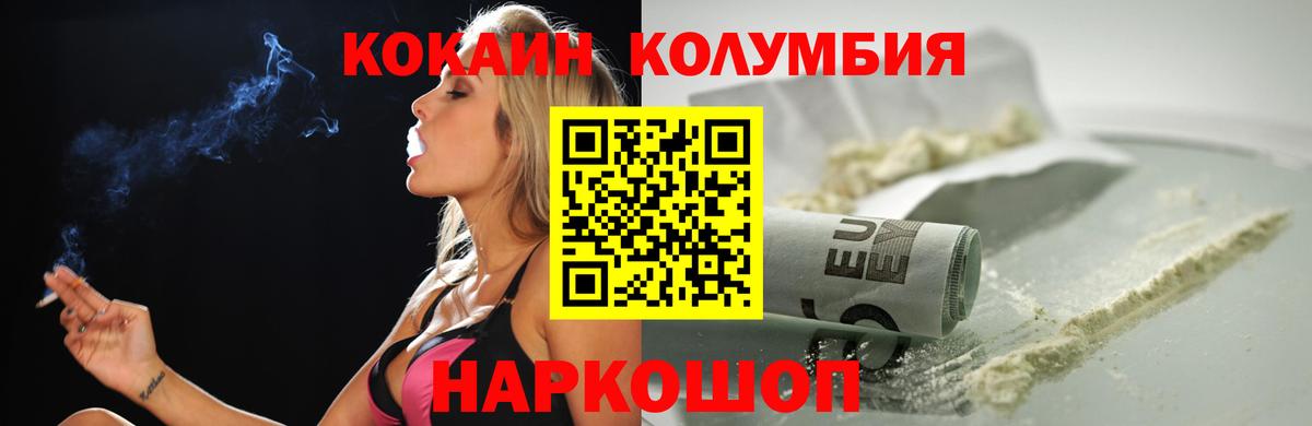 COCAIN 98% Губкин