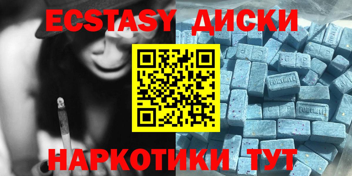 Экстази Cube Губкин