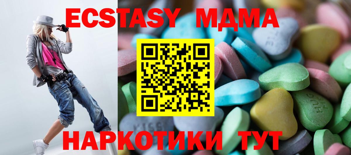ЭКСТАЗИ mix  Ecstasy круглые  Вход с VPN  OMG как зайти  Губкин 