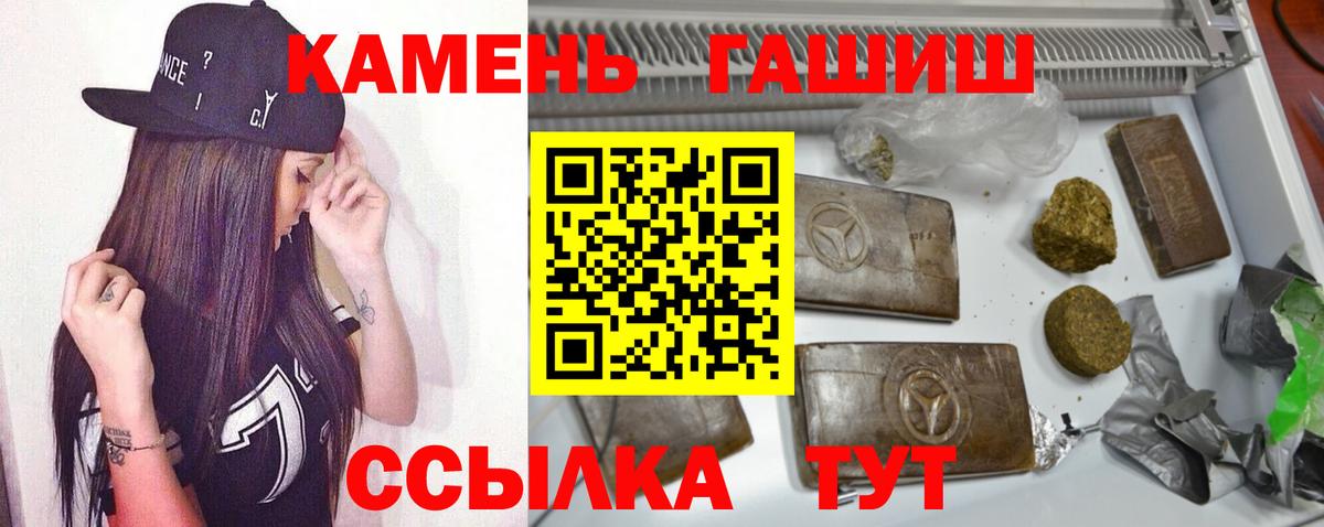Губкин  ГАШИШ Изолятор  Вход с VPN  ГАШ AMNESIA HAZE 