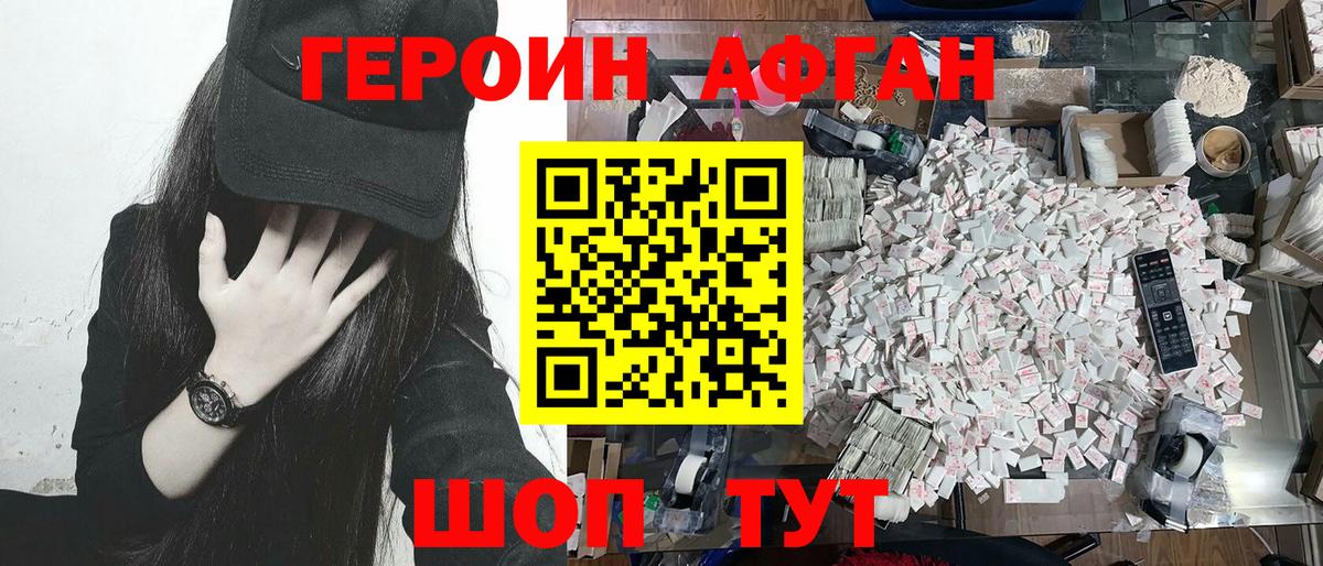 Губкин  ГЕРОИН герыч  Вход с VPN 