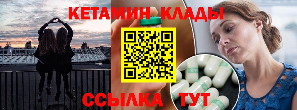 КЕТАМИН ketamine Губкин