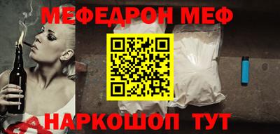 мефедрон Мариинск