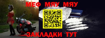 мефедрон Мариинск