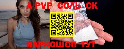 мефедрон Мариинск