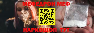 мефедрон Мариинск
