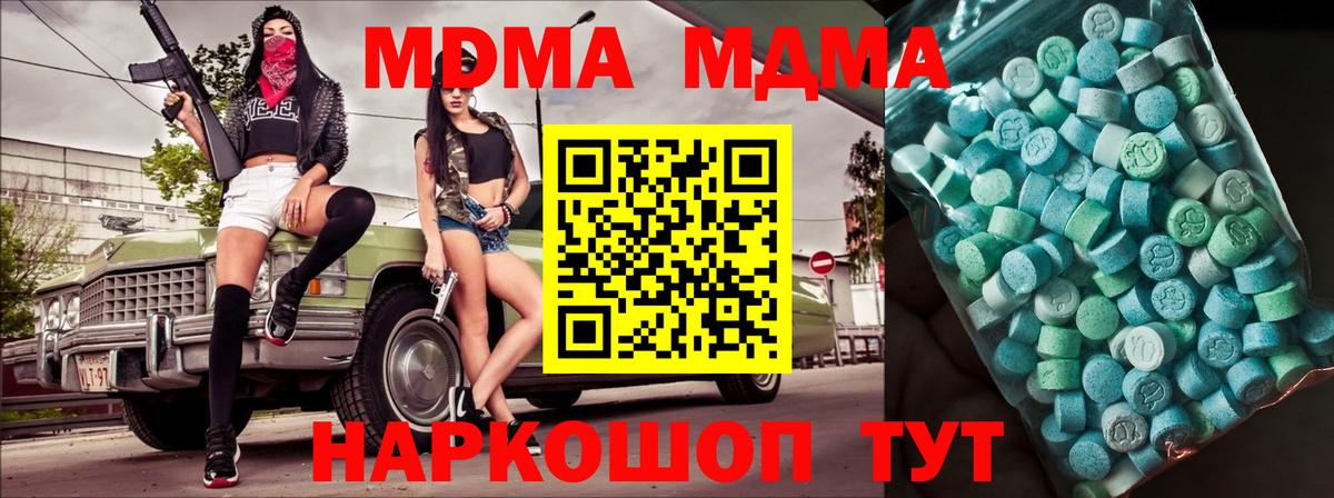 Губкин  МДМА молли  MDMA кристаллы  Вход с VPN 