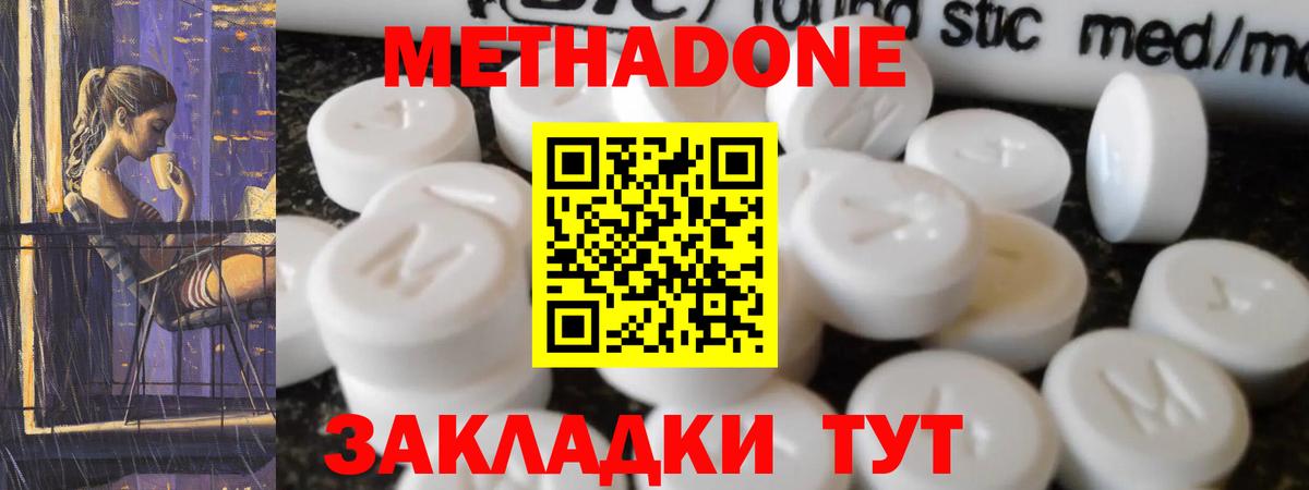 МЕТАДОН мёд  МЕТАДОН мёд  Вход с VPN  Губкин 