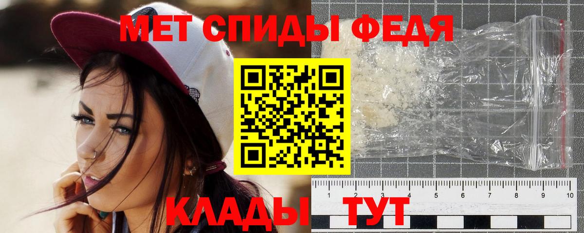 Метамфетамин мет Губкин