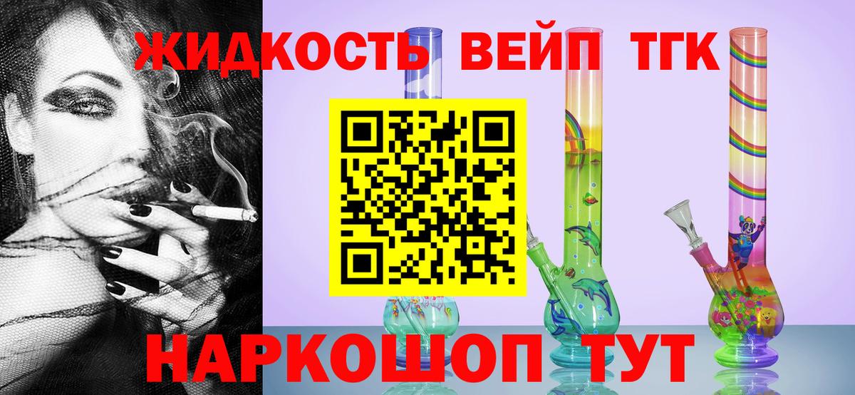 Губкин  Дистиллят ТГК THC oil  Вход с VPN 